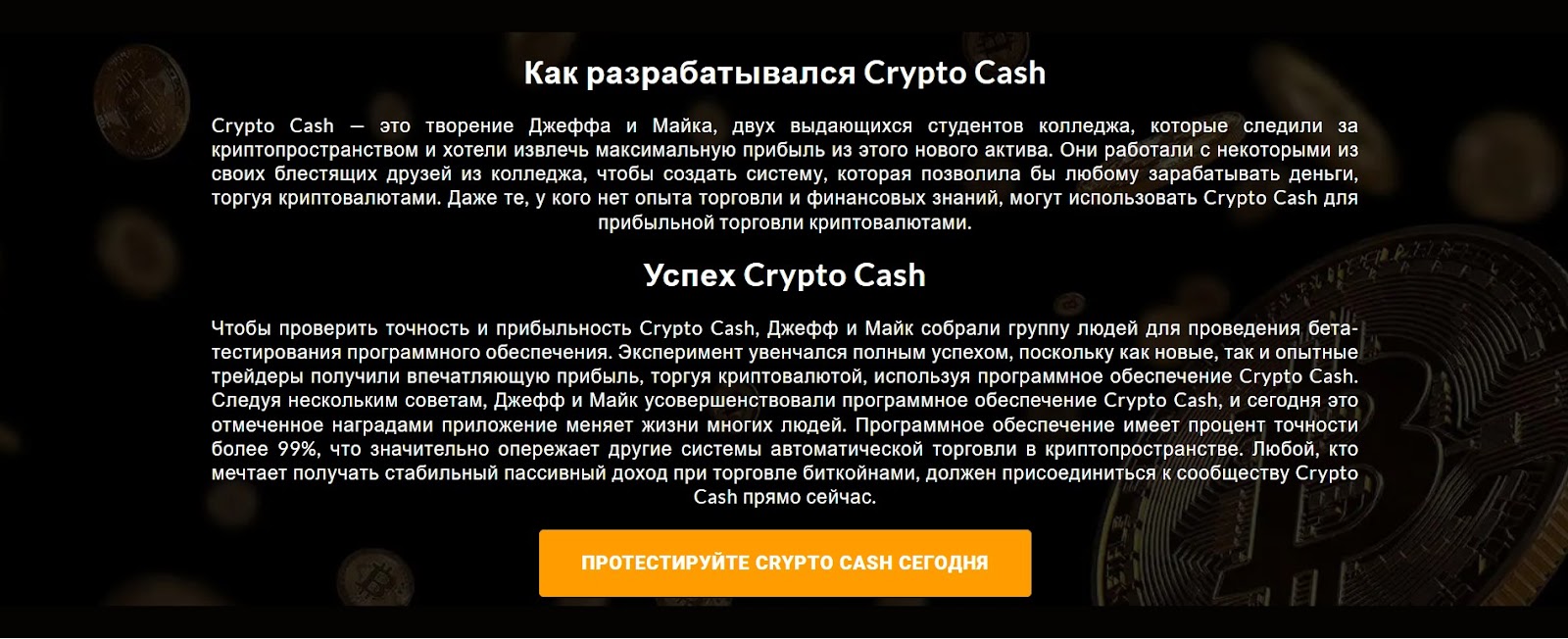 cryptocash