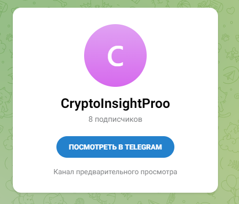 cryptoinsight pro