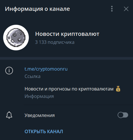 cryptomoon отзывы