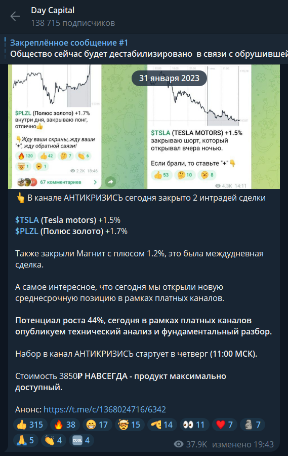 day capital телеграмм канал отзывы