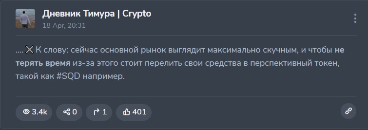 дневник тимура crypto отзывы