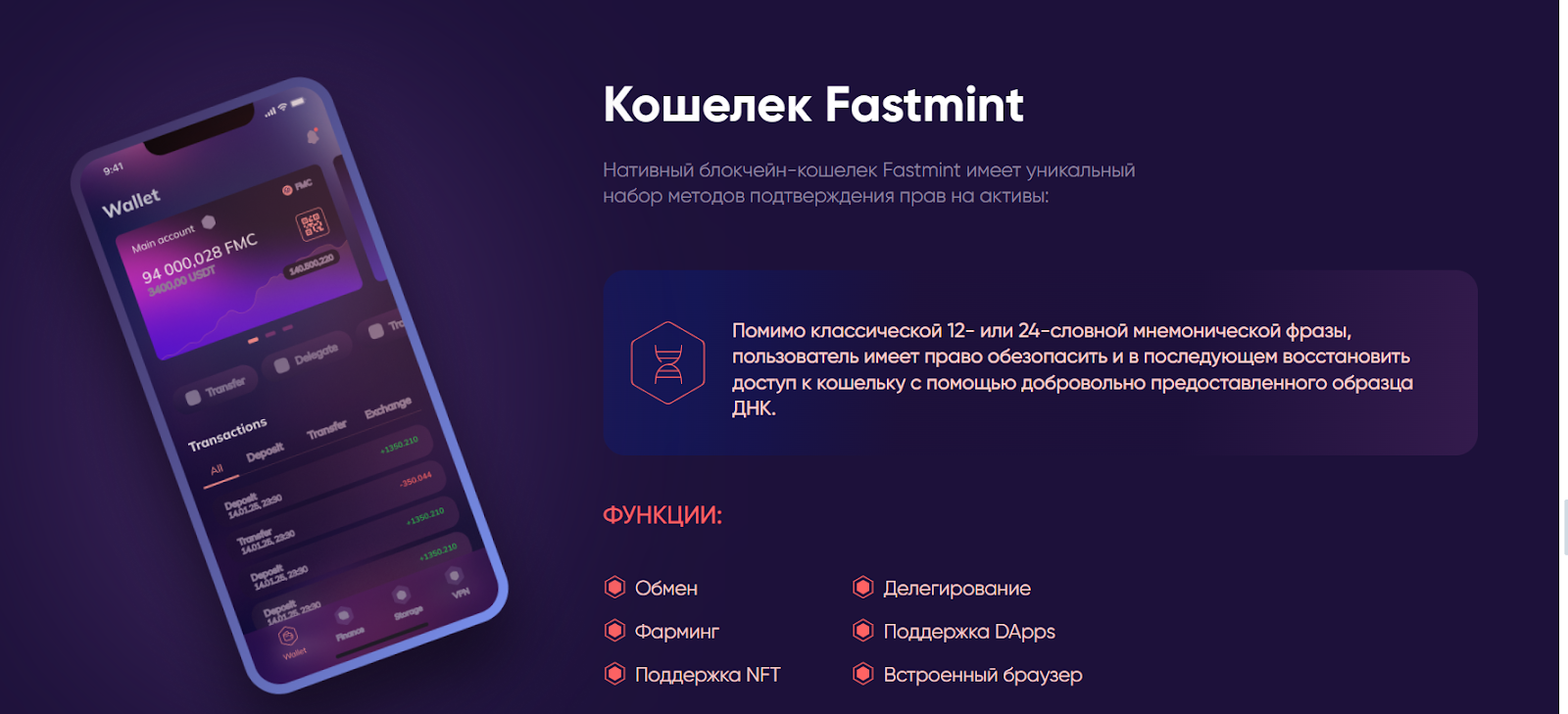 fastmint org отзывы