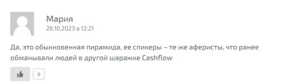 фонд поток cash отзывы