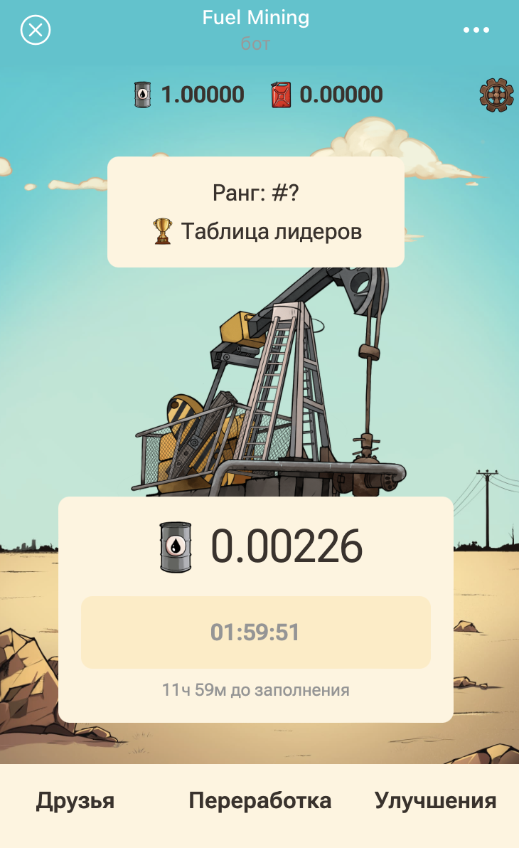 fuel mining телеграмм