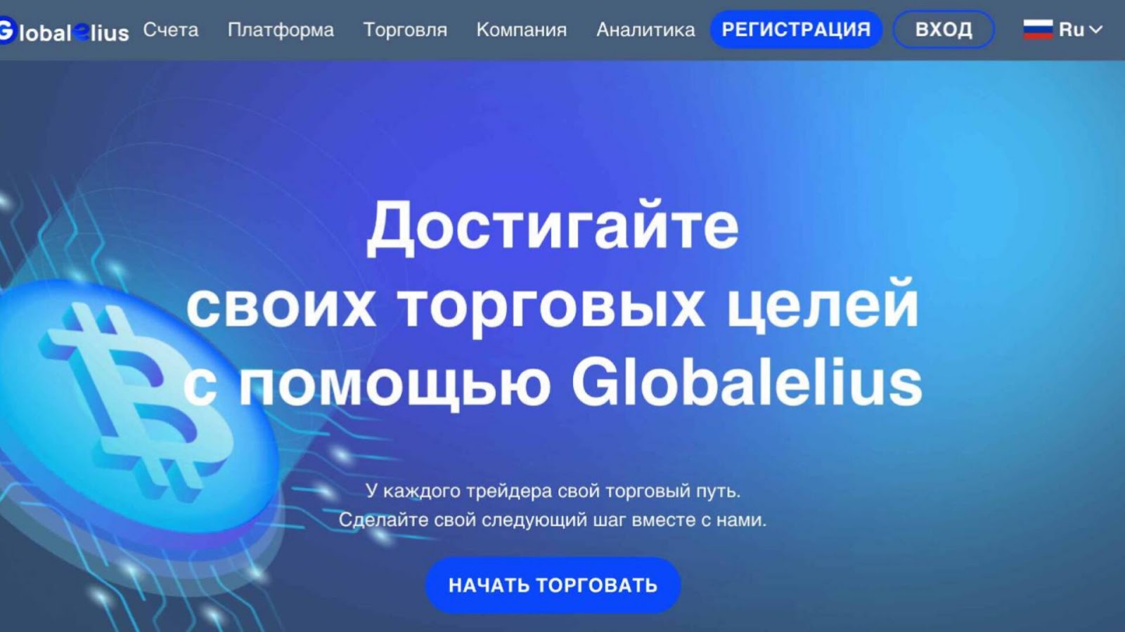 globalelius отзывы