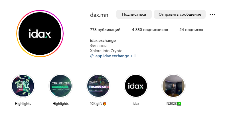 idax channel