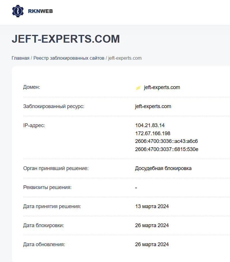 jeft experts брокер