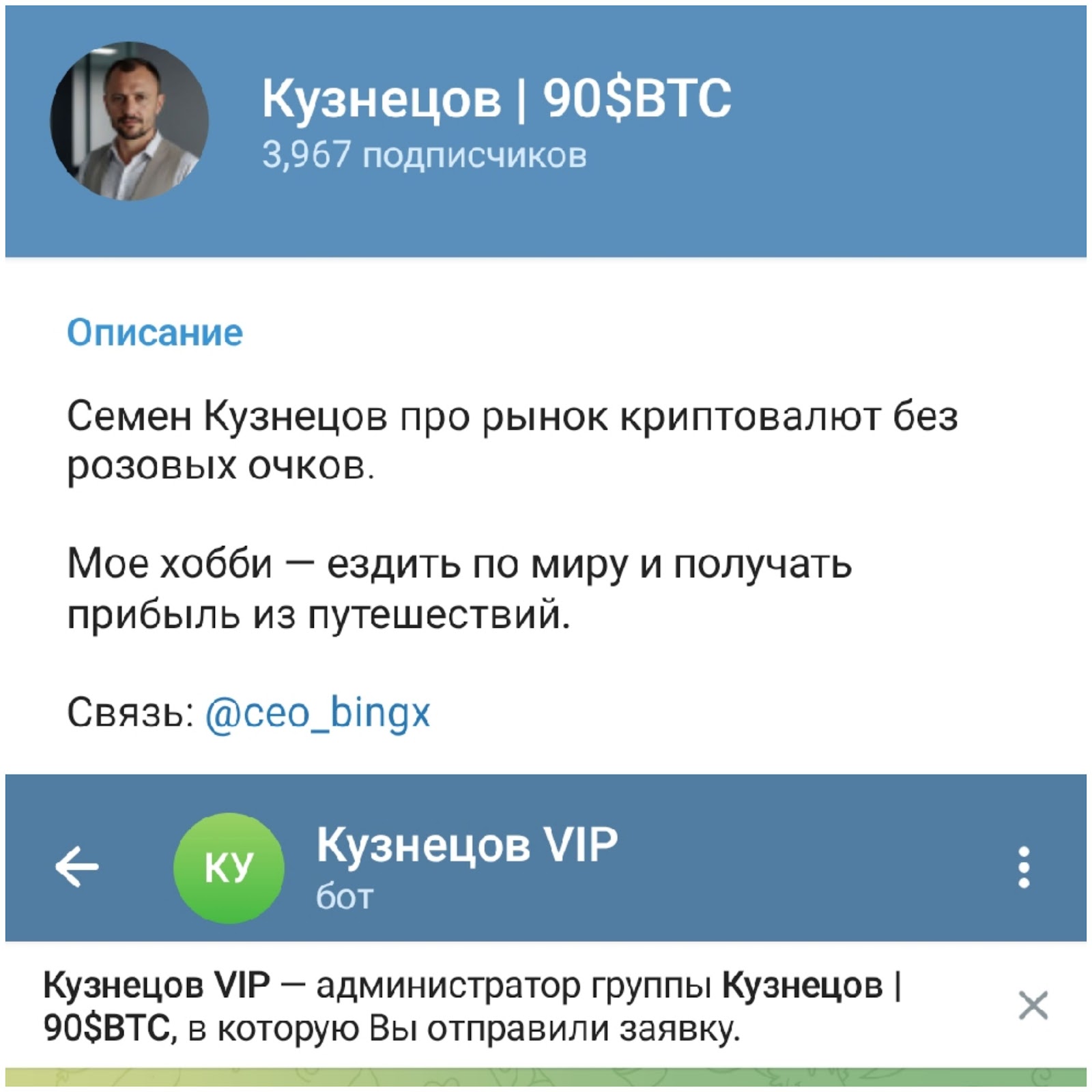 кузнецов 90btc