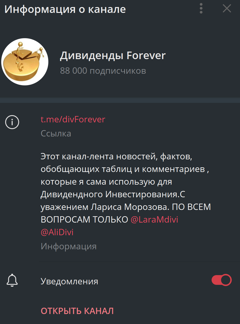 лариса морозова инвестор телеграм канал