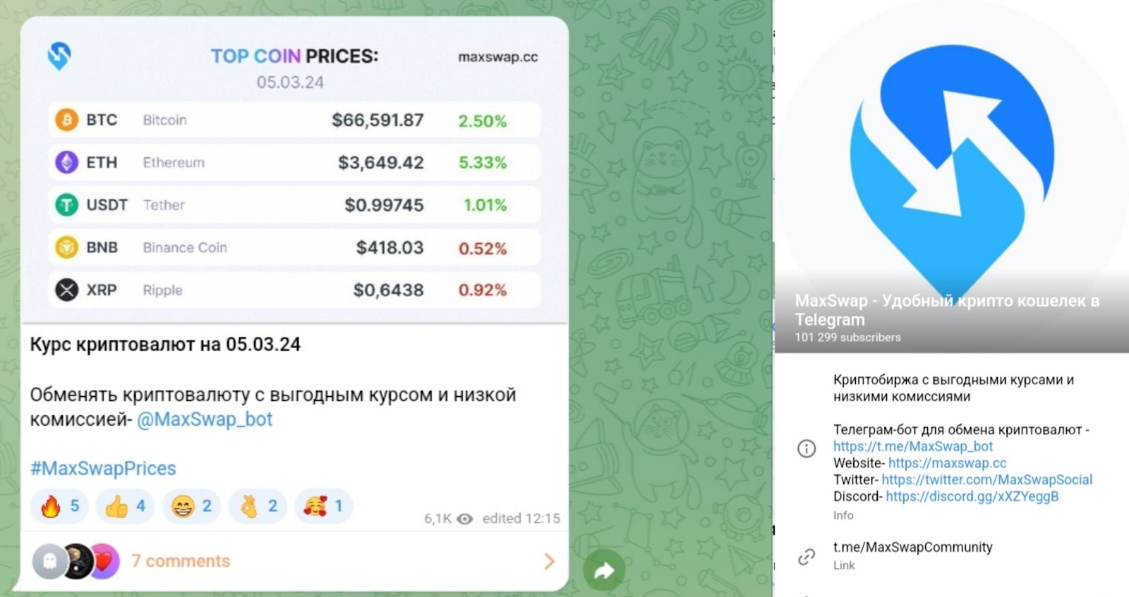 maxswap crypto wallet