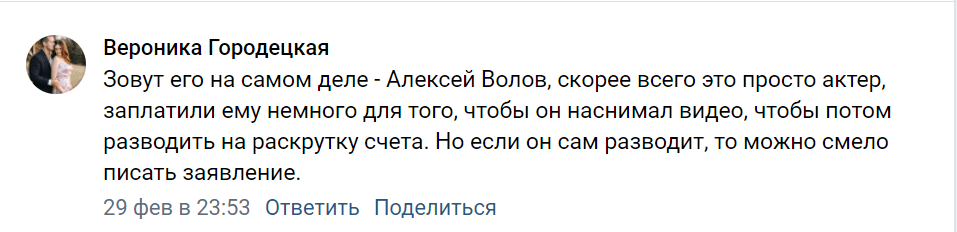 михаил медведев тг