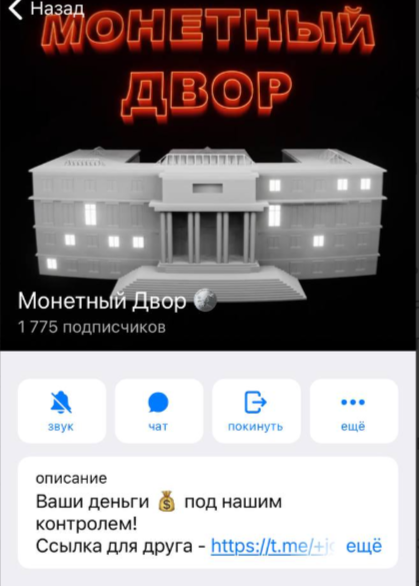 монетный двор тг