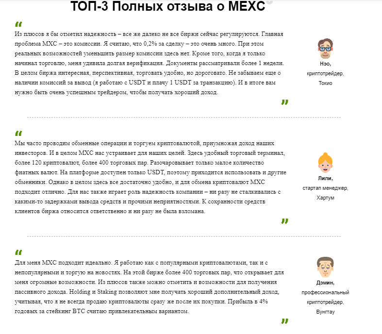 обзор мошенников из биржи Mexc