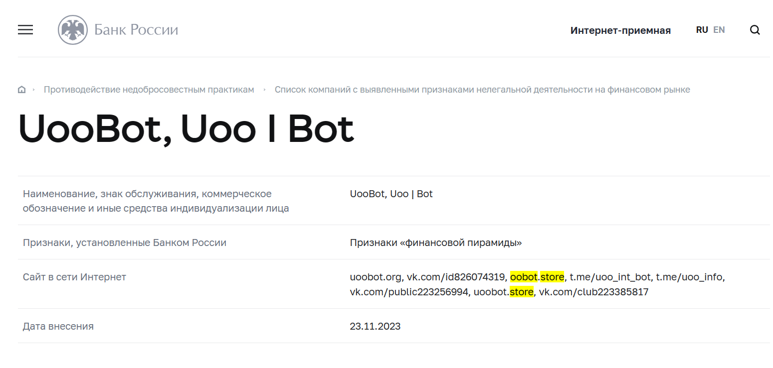 oobot store отзывы