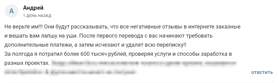 отзывы о ТГ канале помогу с инвестициями