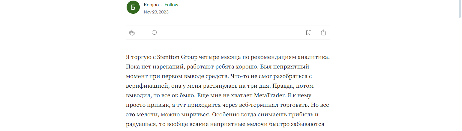 отзывы о stentton group