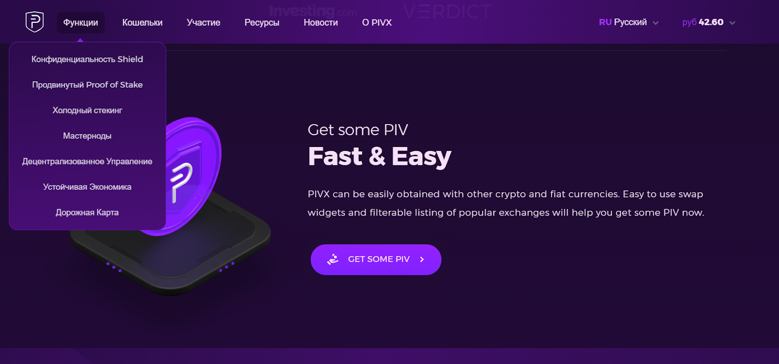 pivx криптовалюта