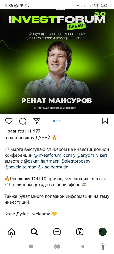 ренат мансуров отзывы