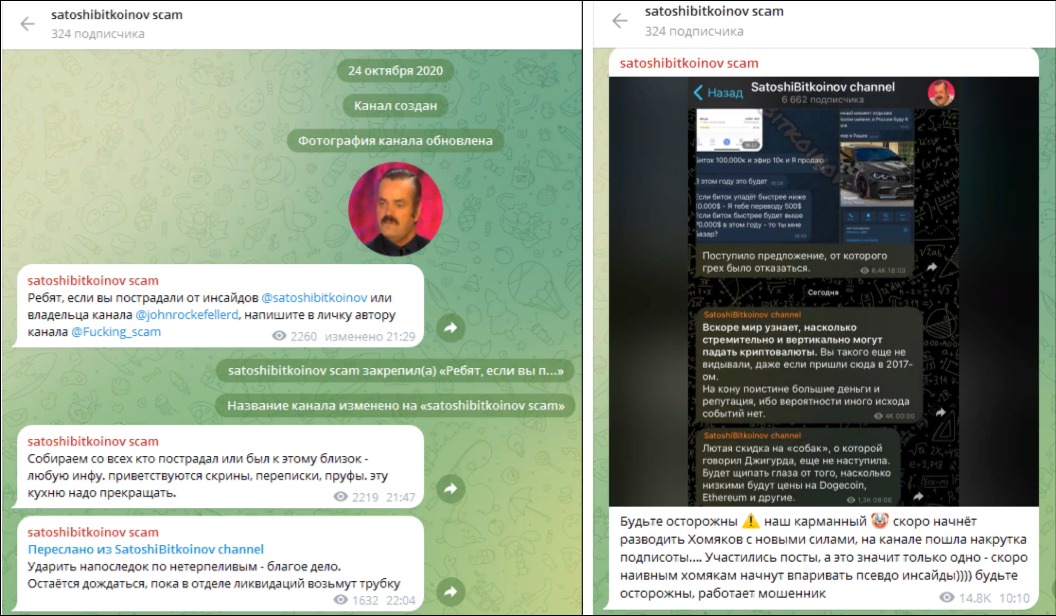 satoshi bitkoinov инсайдер мошенник скам