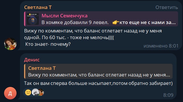 слава семенчук телеграмм