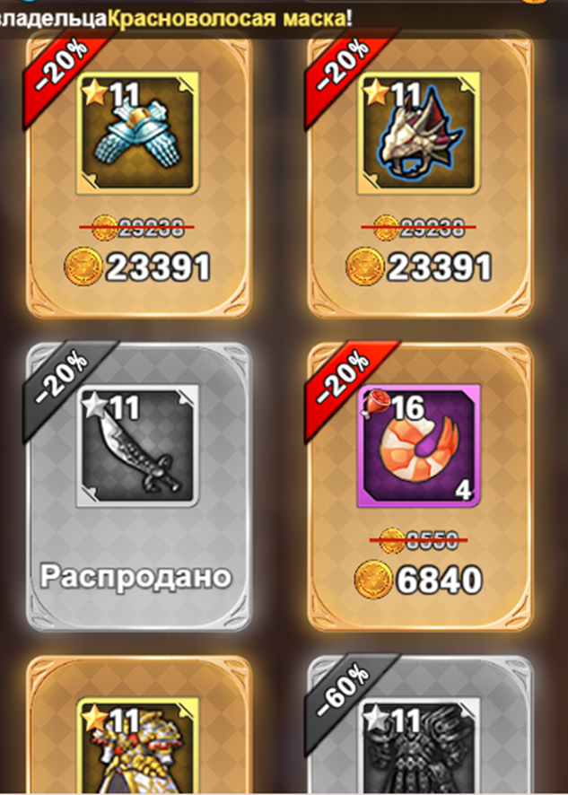 tap fantasy как играть