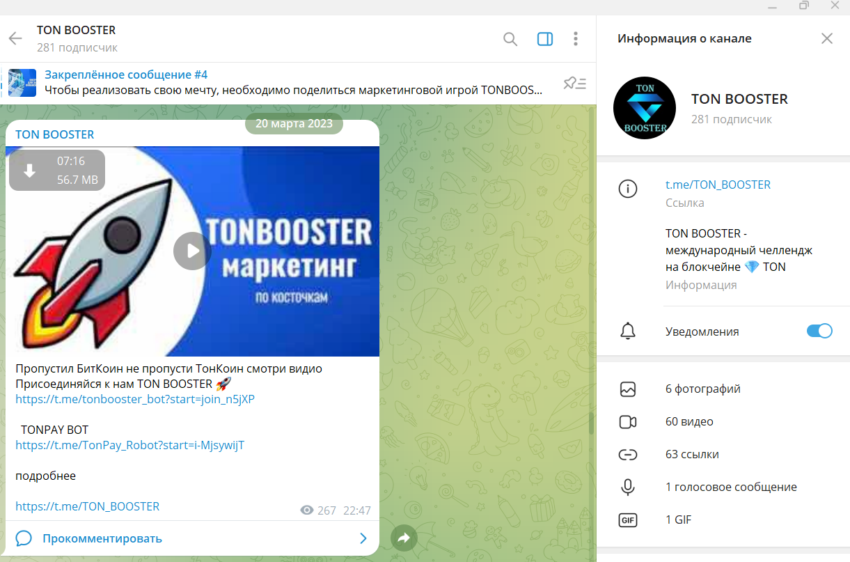 tonbooster пирамида