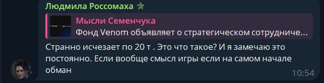 вячеслав семенчук