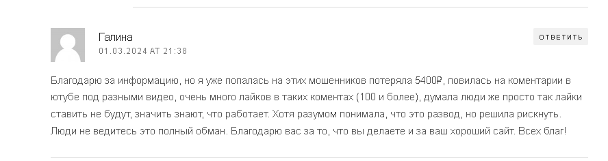 ютеркод сайт отзывы