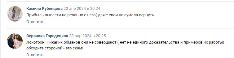 Настоящие отзывы о Tetra bot