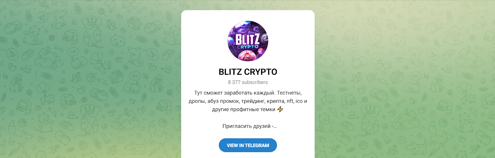 BLITZ CRYPTO