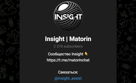 Insight телеграм