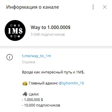 Way to 1000000