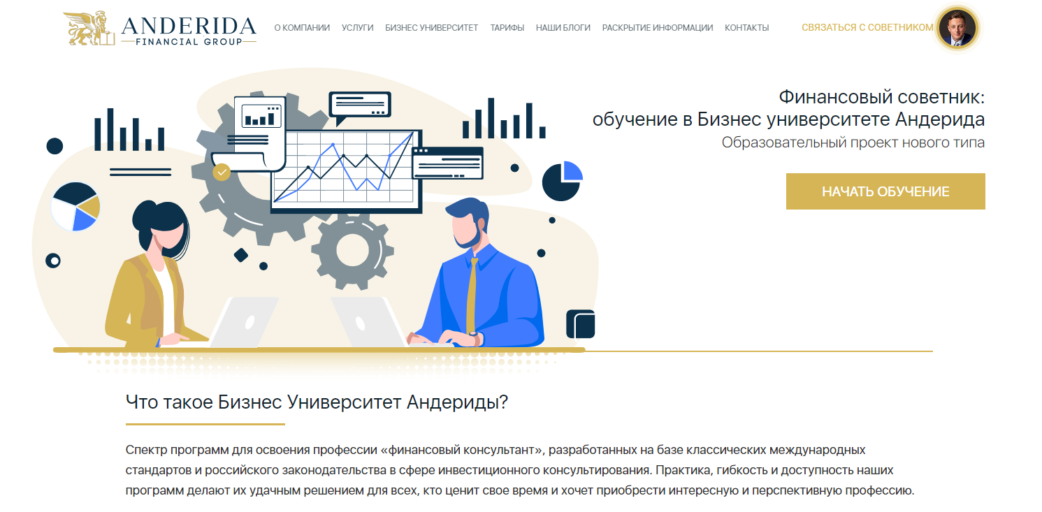 anderida financial group отзывы