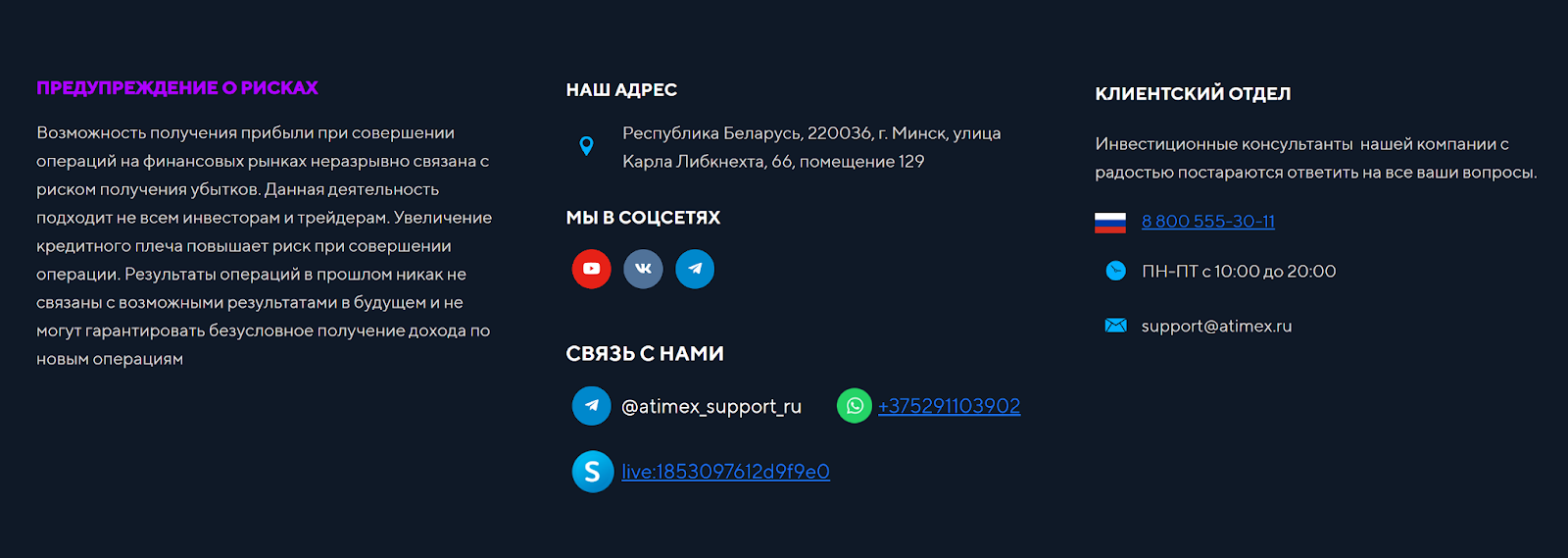 atimex тандем ютуб