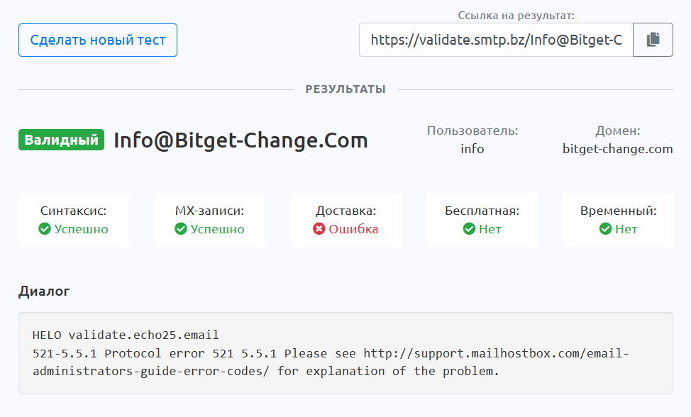 bitget change отзывы