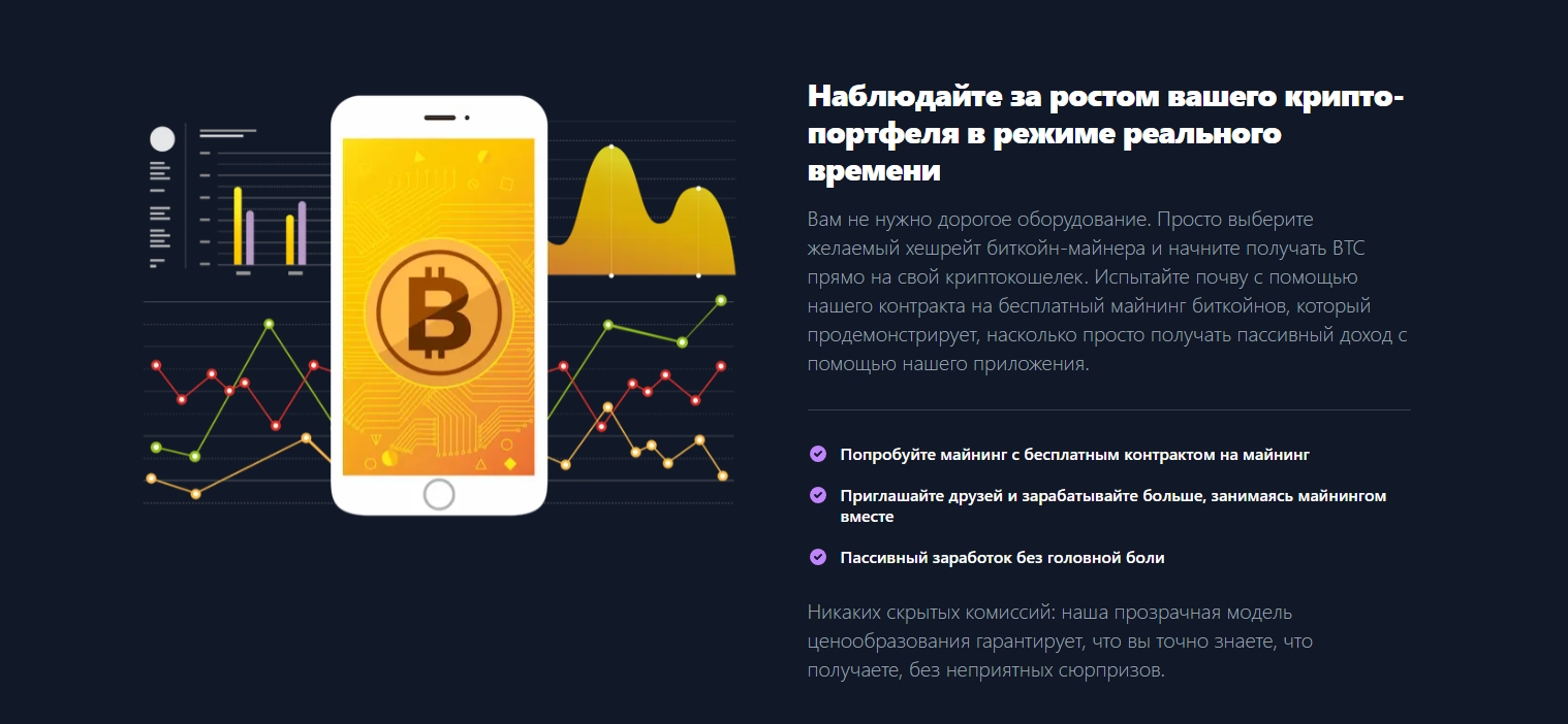 биткоин клауд майнинг отзывы