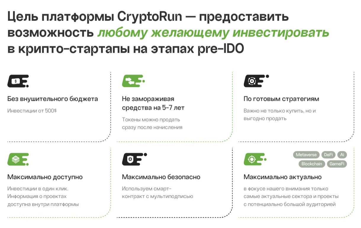 crypto run