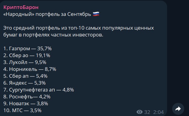 дивидендный обозреватель телеграмм канал