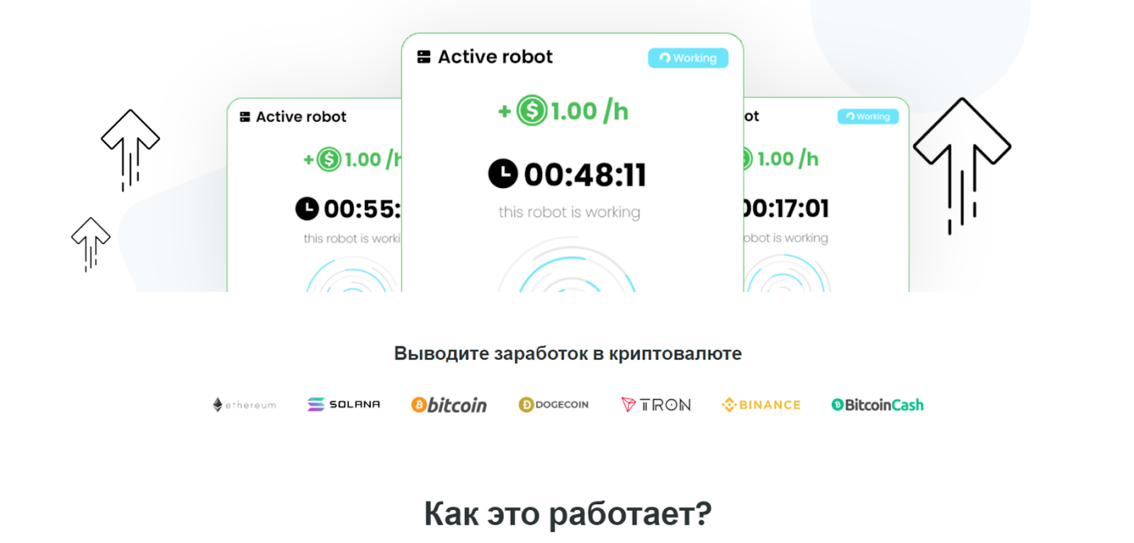 earnbot