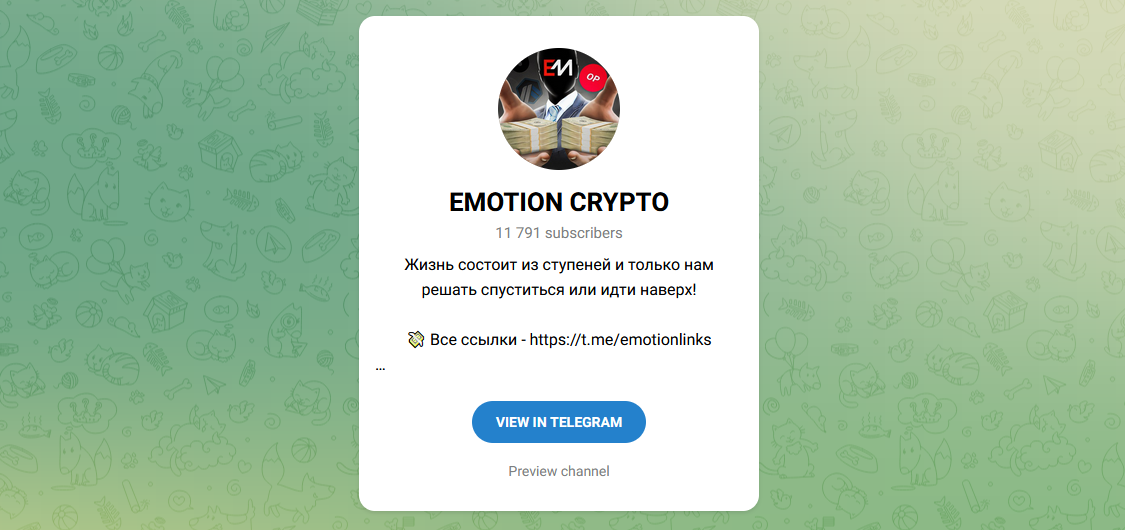 emotion crypto слив