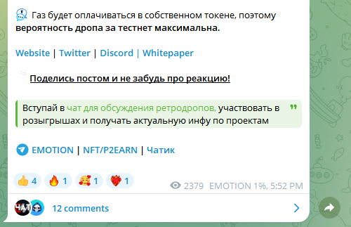 emotion crypto слив