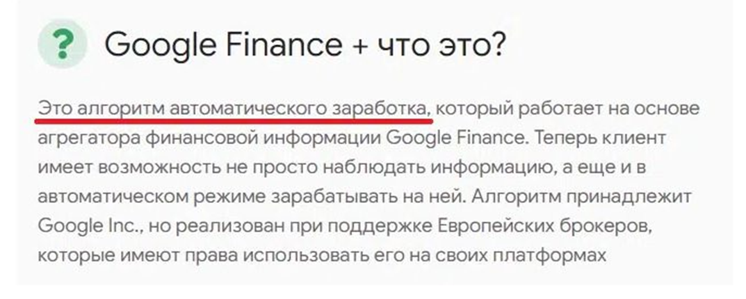 google finance