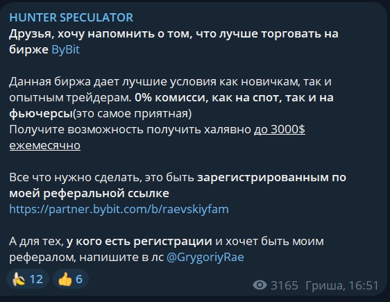 hunter speculator отзывы