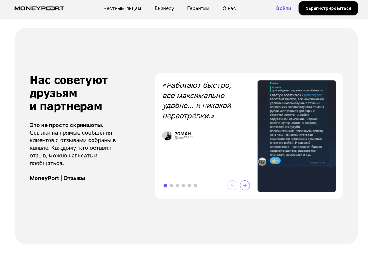 moneyport ru отзывы клиентов