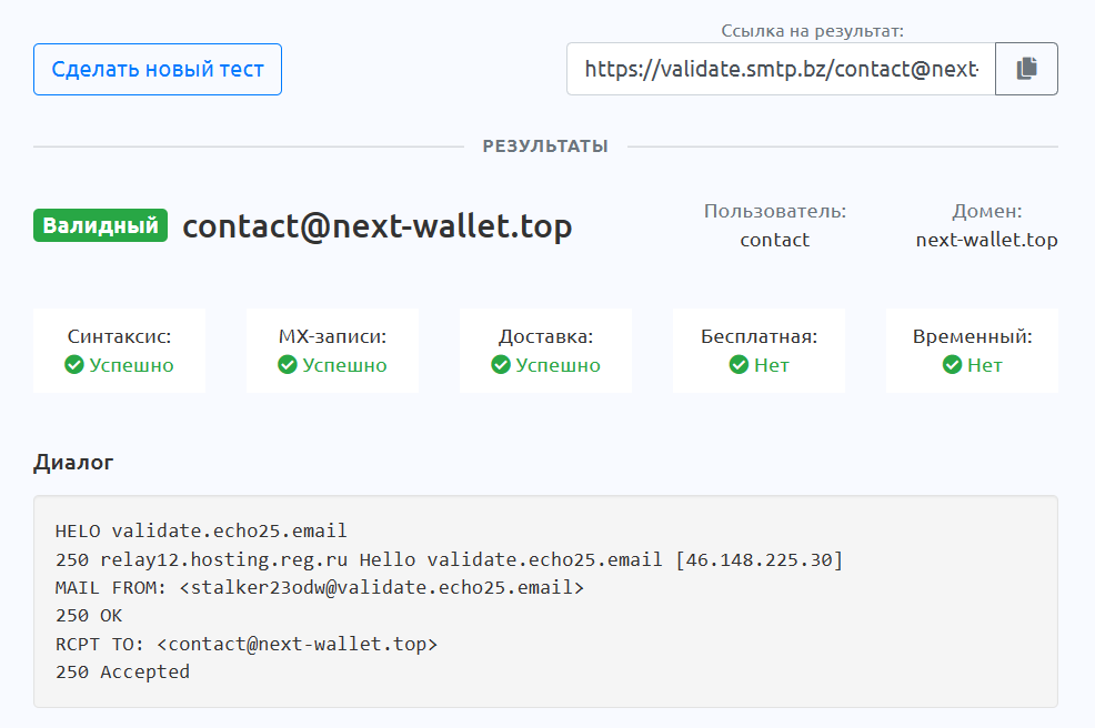 next wallet отзывы