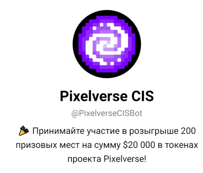 о чем игра pixelverse