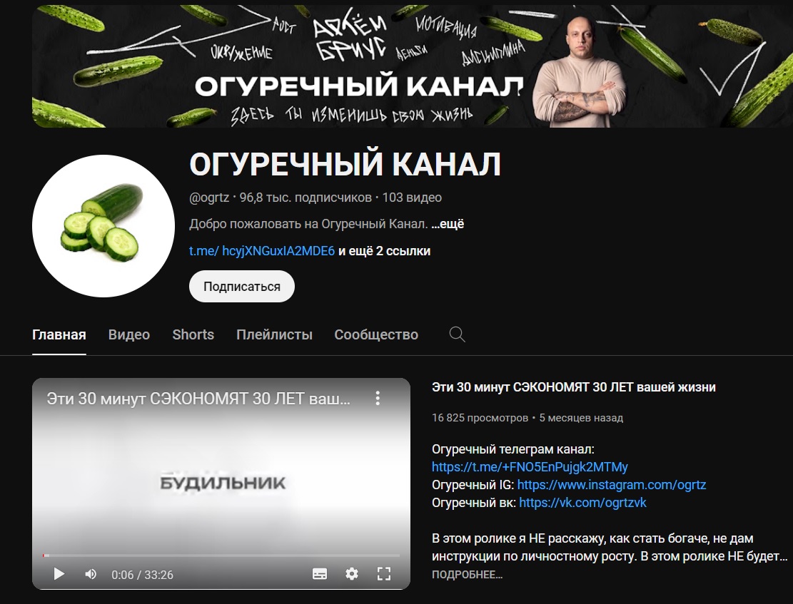 огуречный канал тг