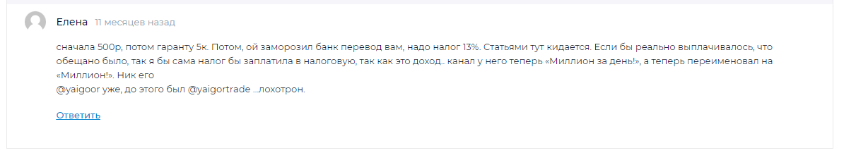 отзывы о канале Личный блог российского предпринимателя