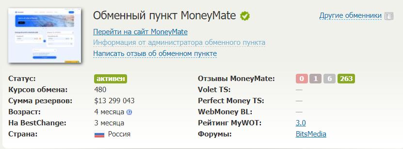 отзывы о money mate