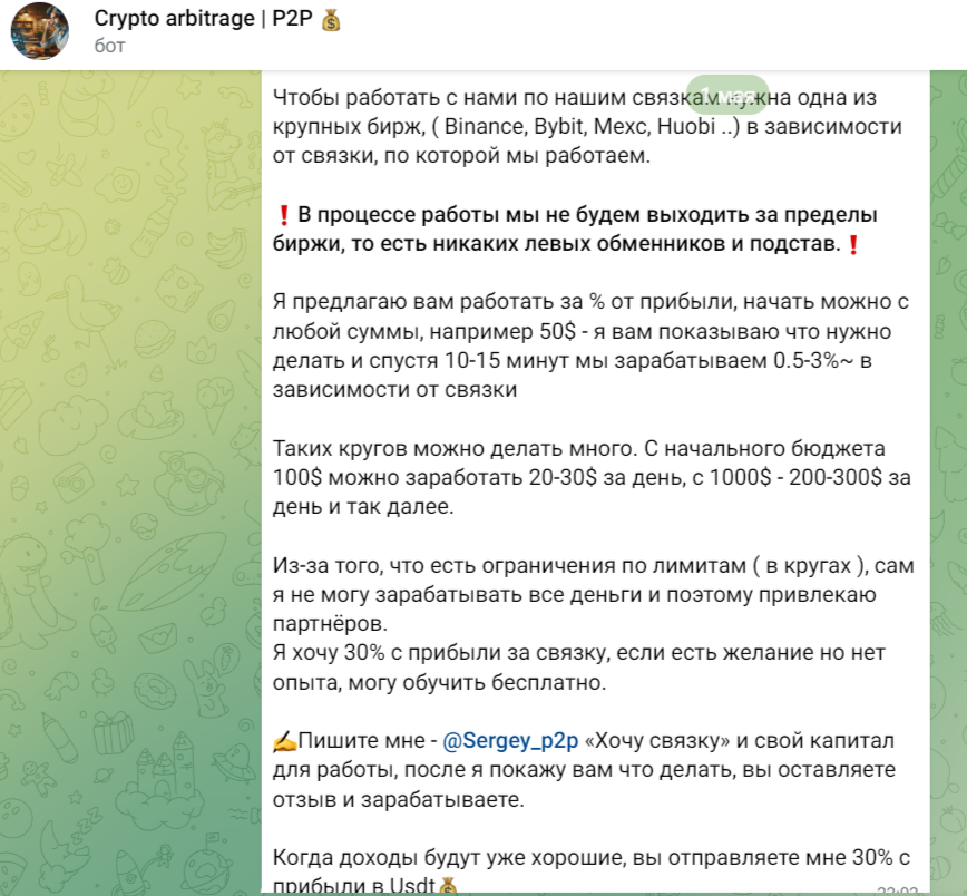 sergey p2p отзывы